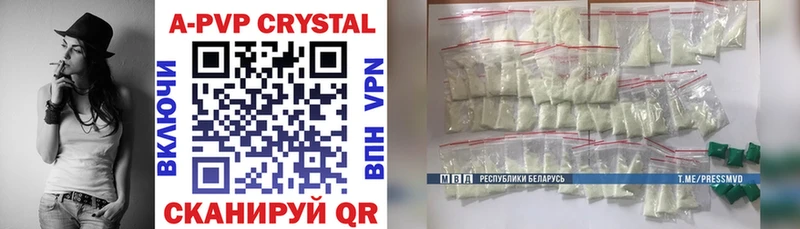 Альфа ПВП Crystall  Купить закладки  Берёзовский 