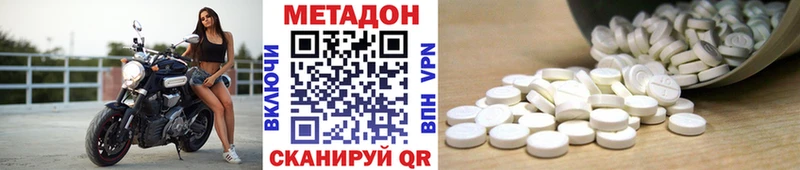 Метадон кристалл  Купить закладки  Берёзовский 